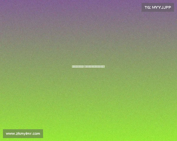 国外恶搞电子竞技(《键盘战神の终极翻车现场》)